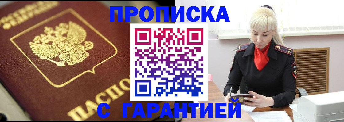 прописка для школы в Пионерском