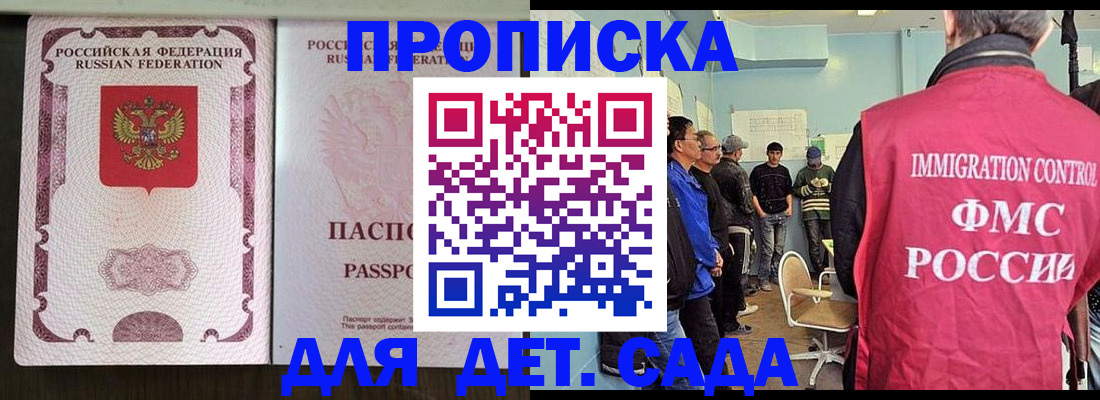 временная регистрация гарантия в Пионерском