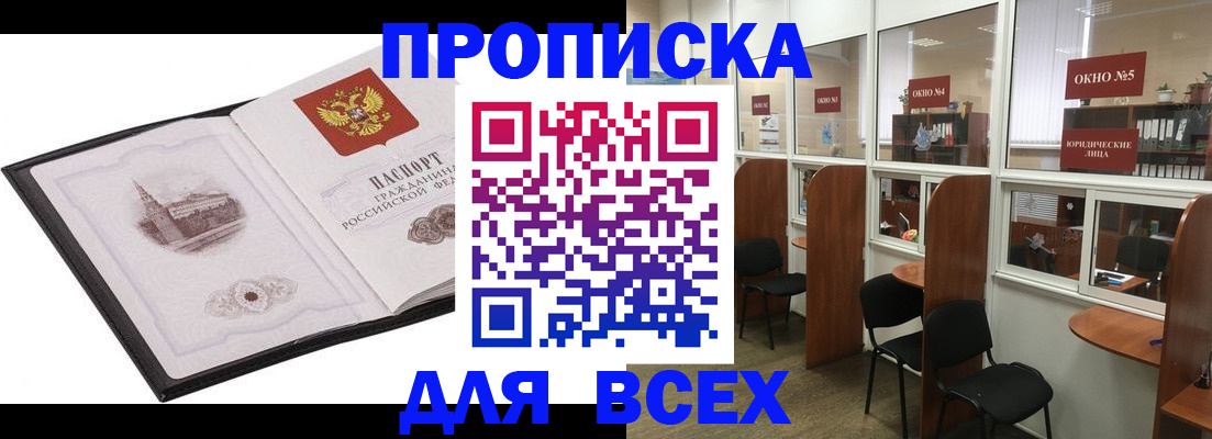 временная регистрация в квартире в Пионерском