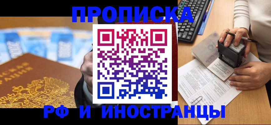 регистрация в Пионерском