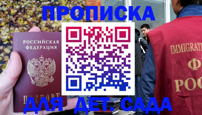 временная регистрация для всех в Пионерском