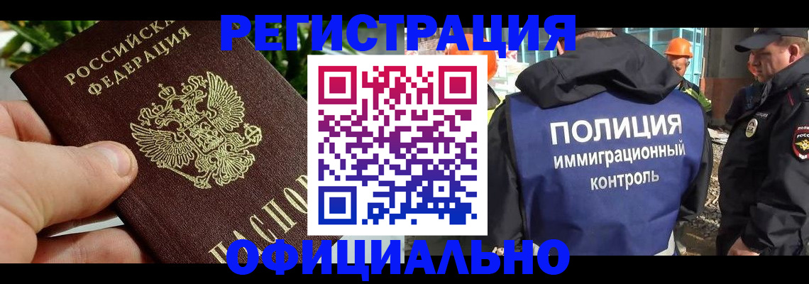 прописка ребенка в Пионерском