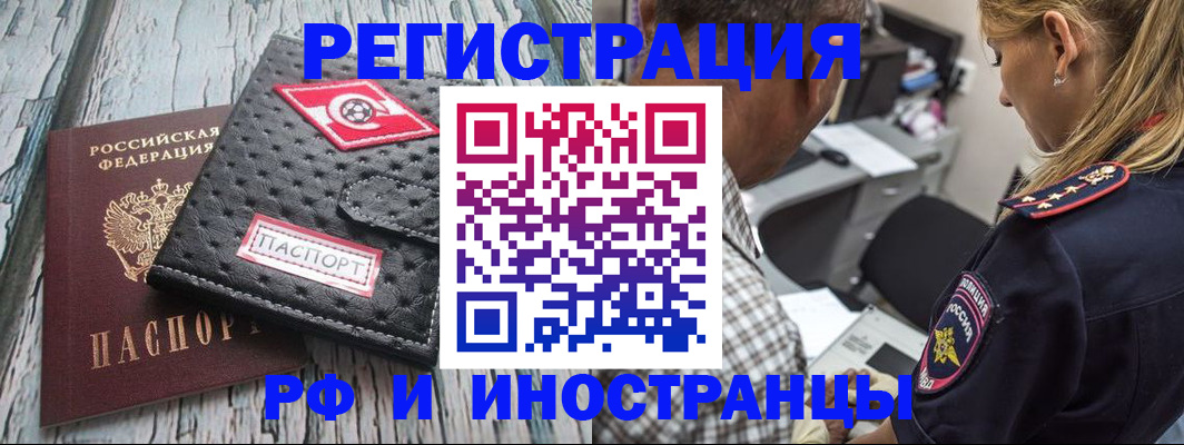 прописка паспорт в Пионерском