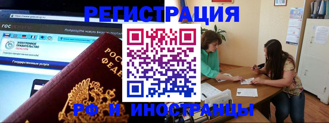 прописка регистрация в Пионерском